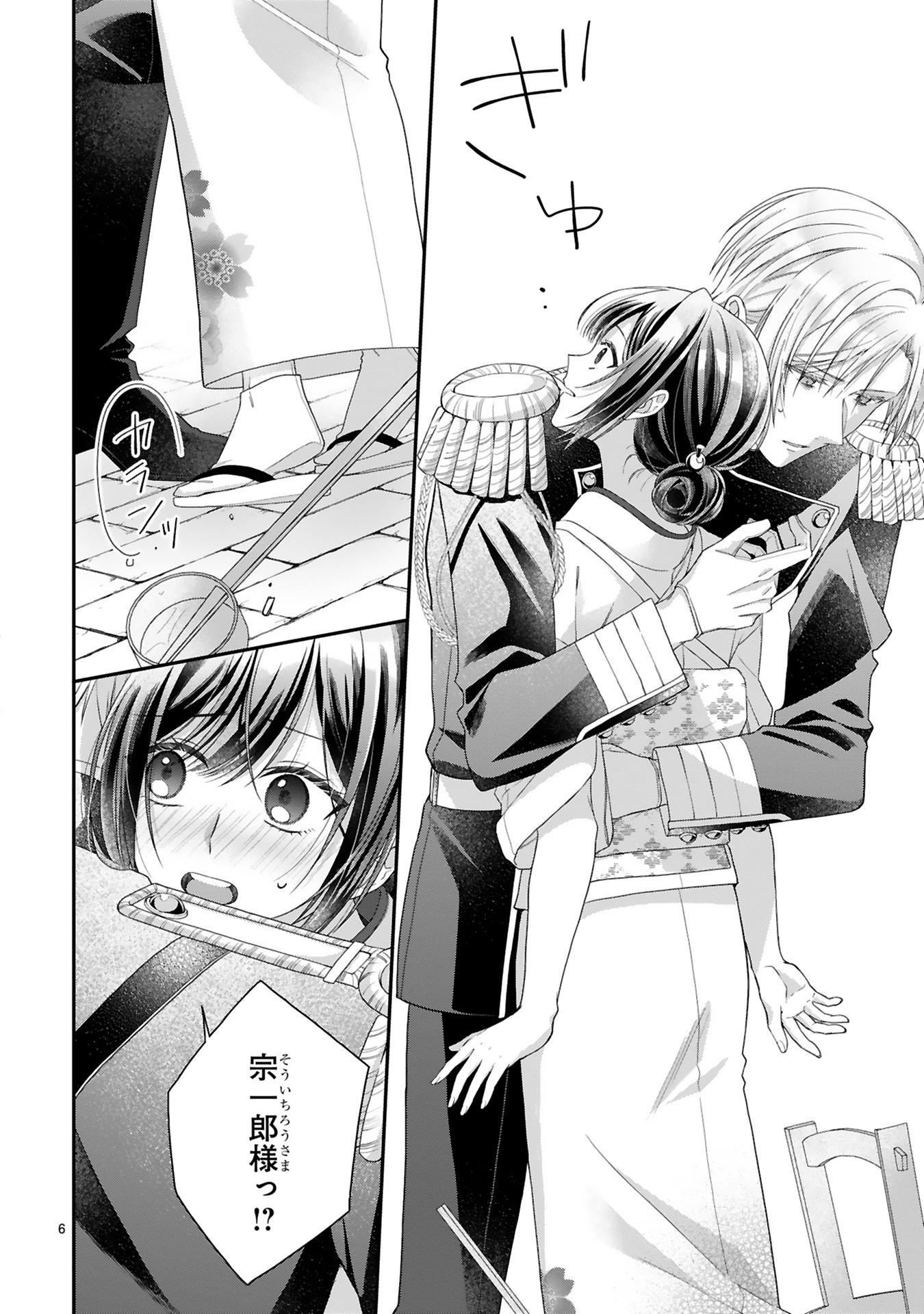 龍の巫女の嫁入り_140