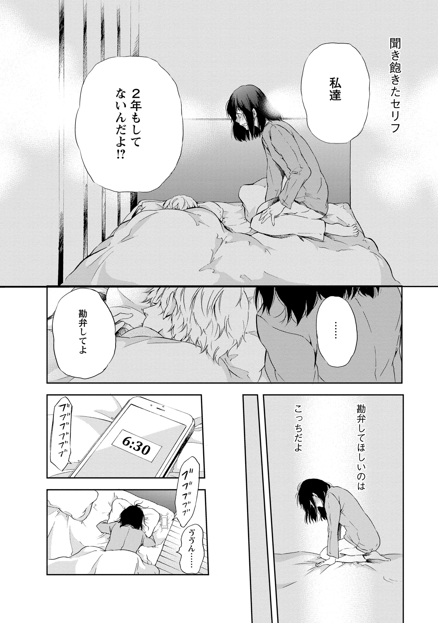 あなたがしてくれなくても_14