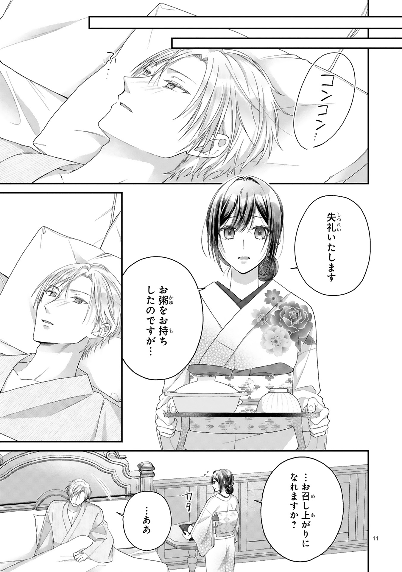 龍の巫女の嫁入り_145
