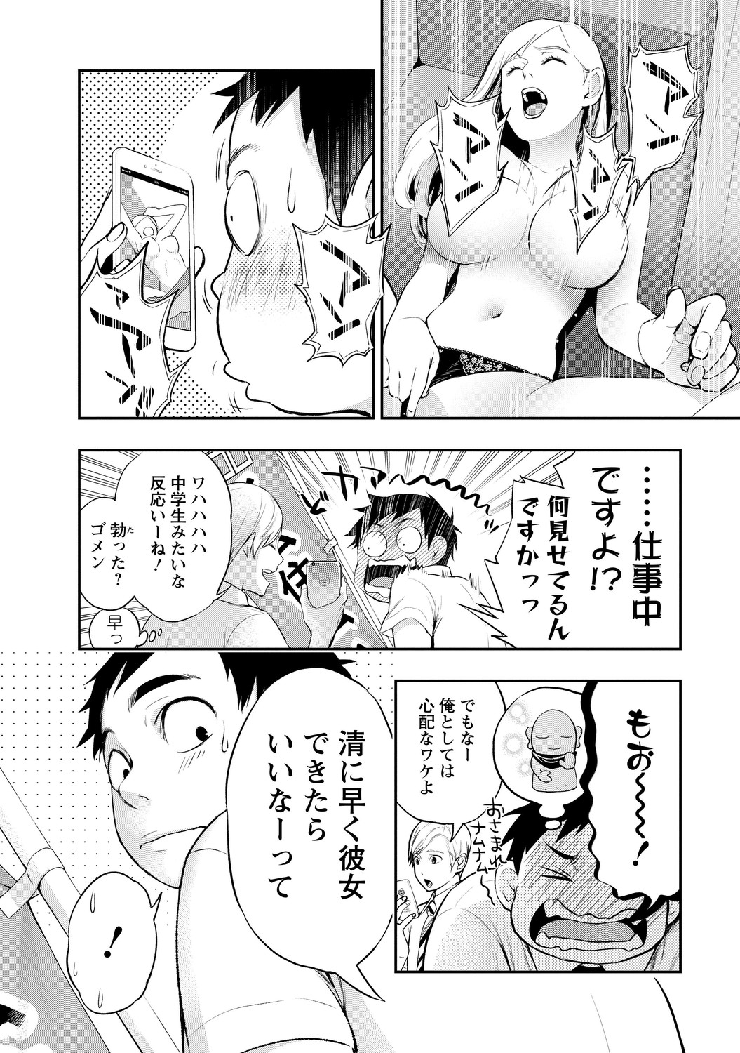 いとなみ_14