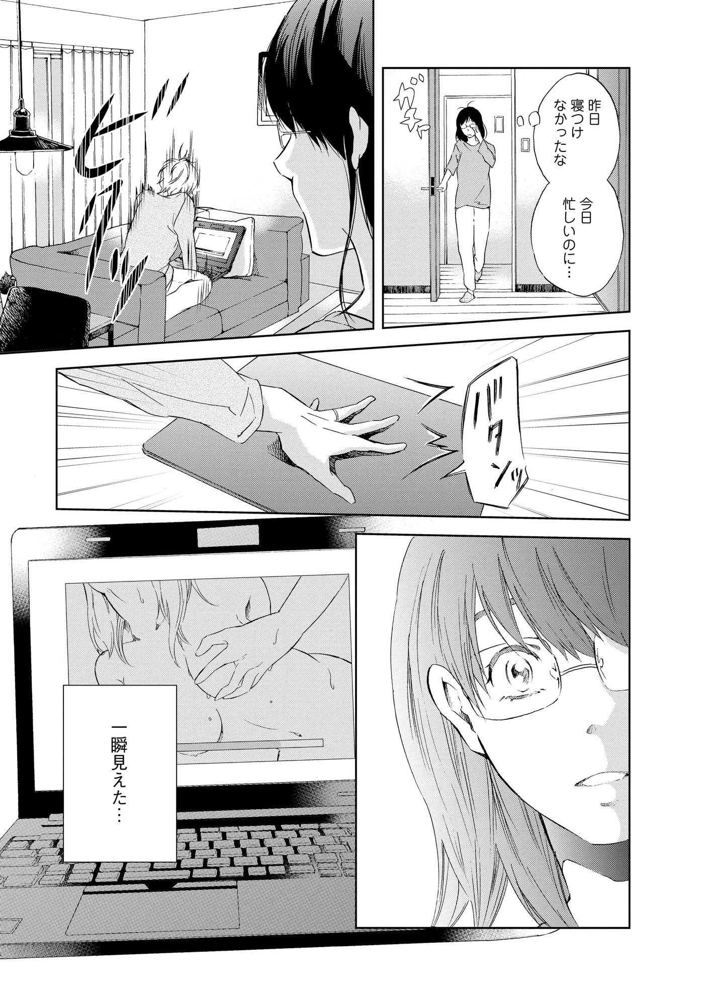 あなたがしてくれなくても_15