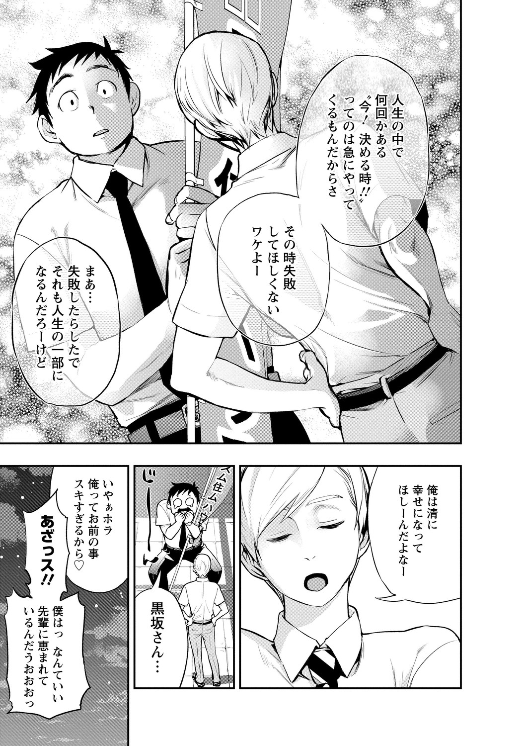 いとなみ_15
