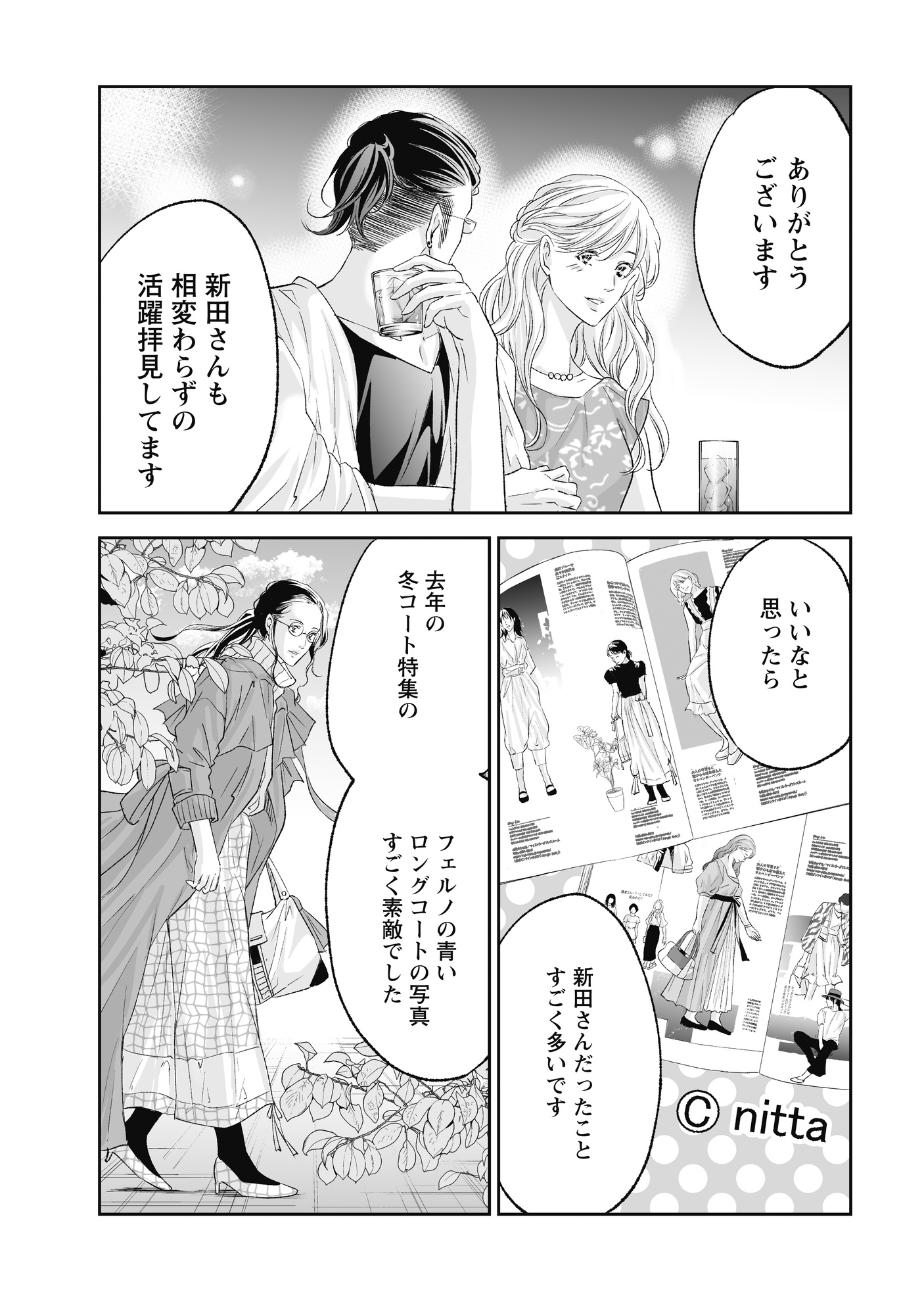 あなしてA_16