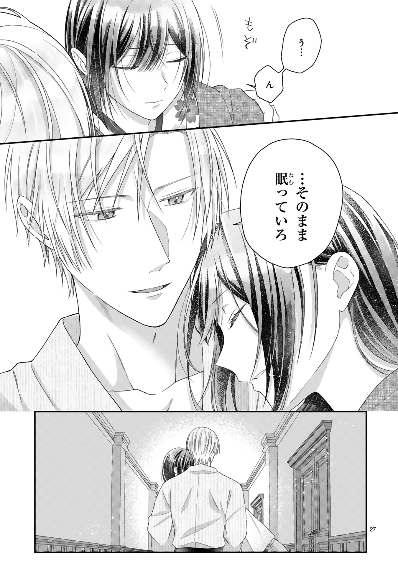 龍の巫女の嫁入り_161