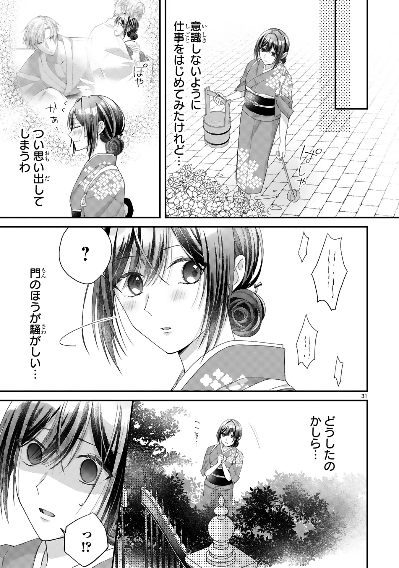 龍の巫女の嫁入り_165