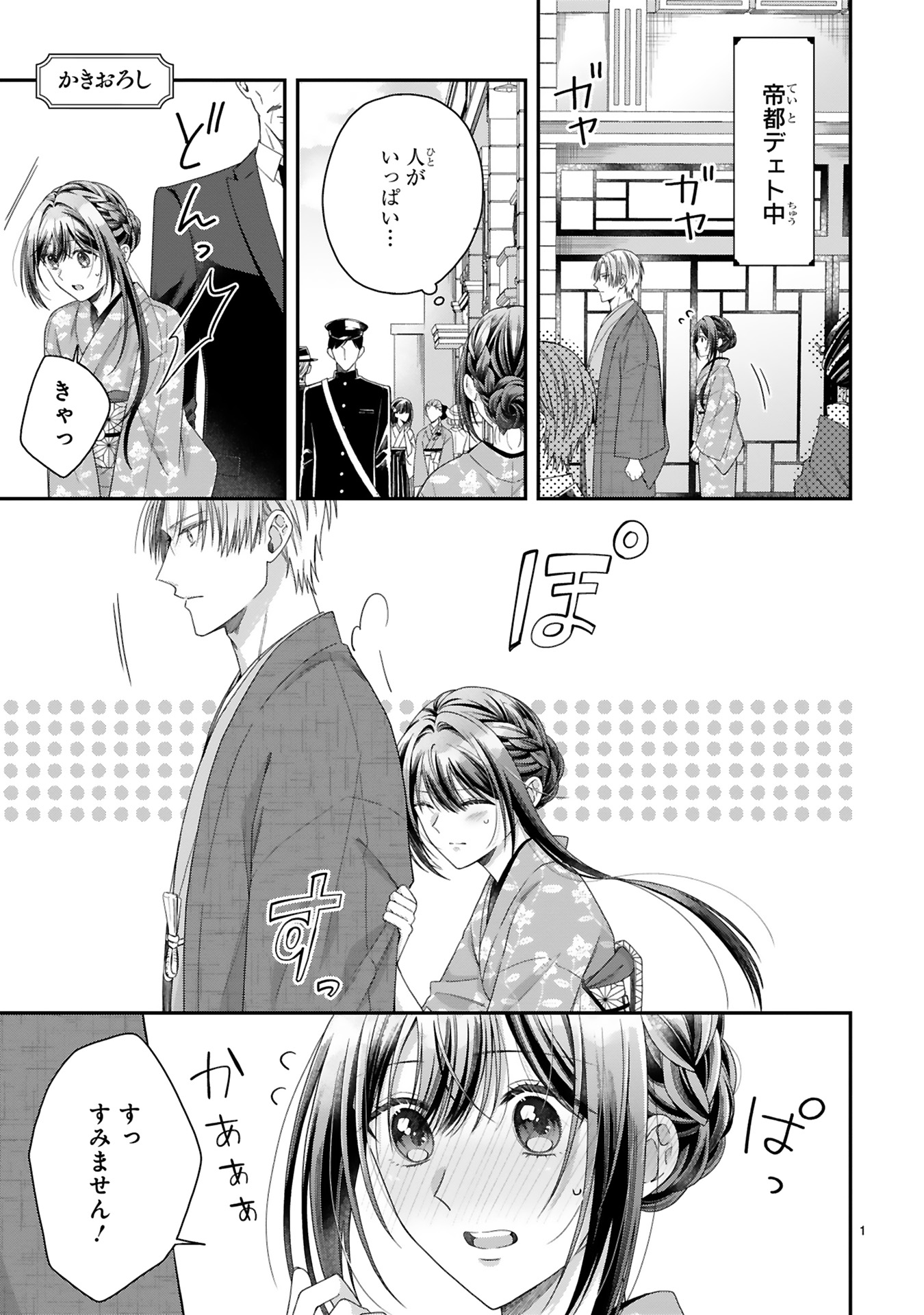 龍の巫女の嫁入り_167