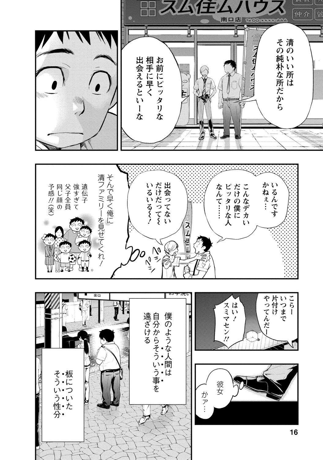 いとなみ_16