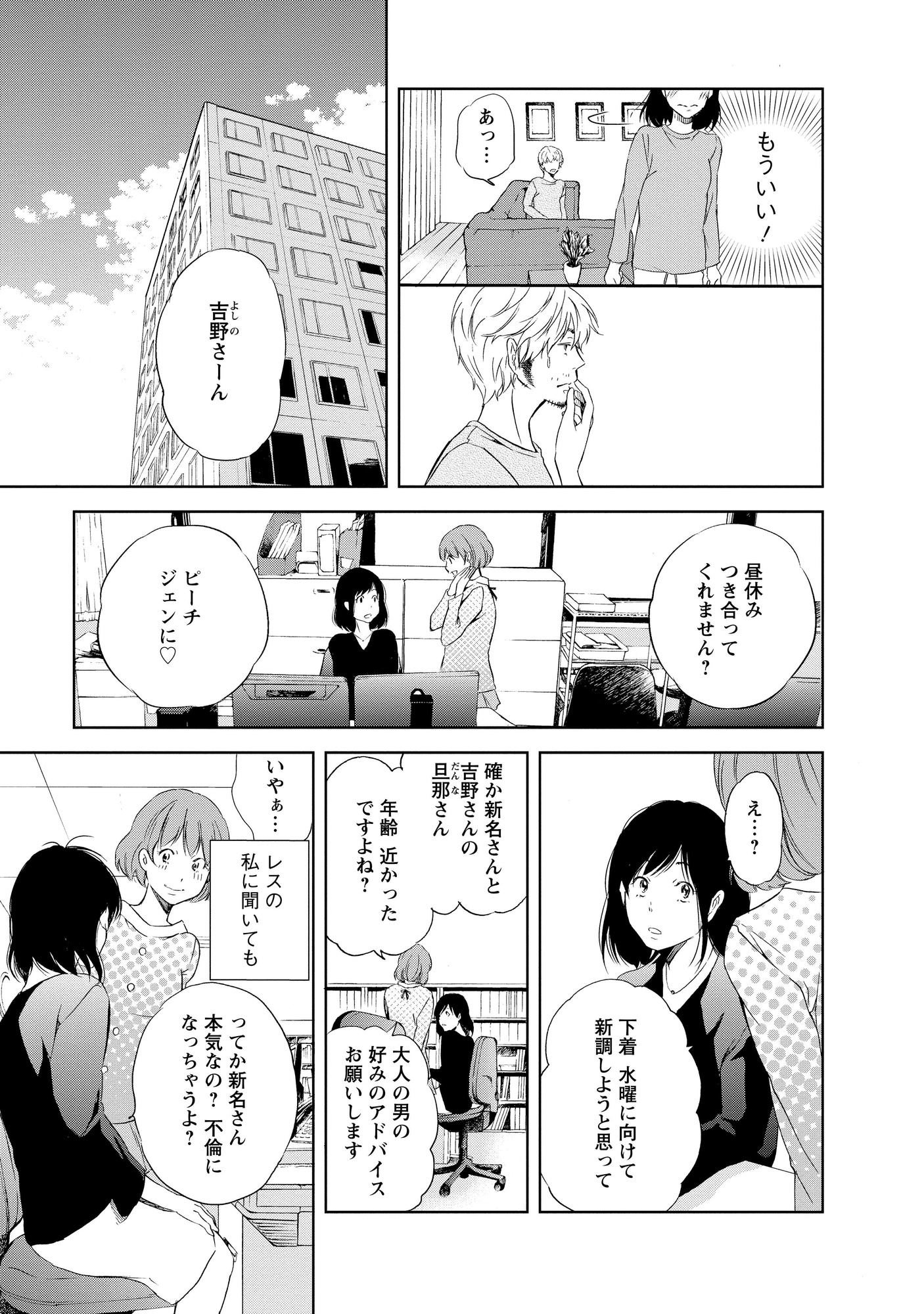 あなたがしてくれなくても_17