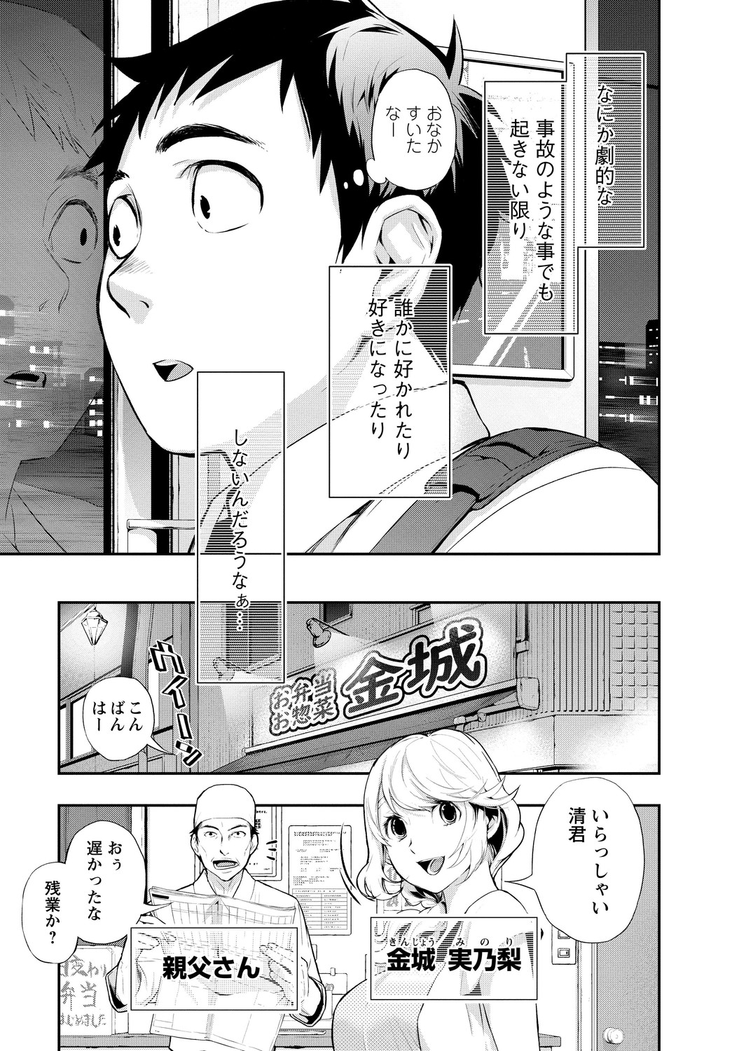 いとなみ_17