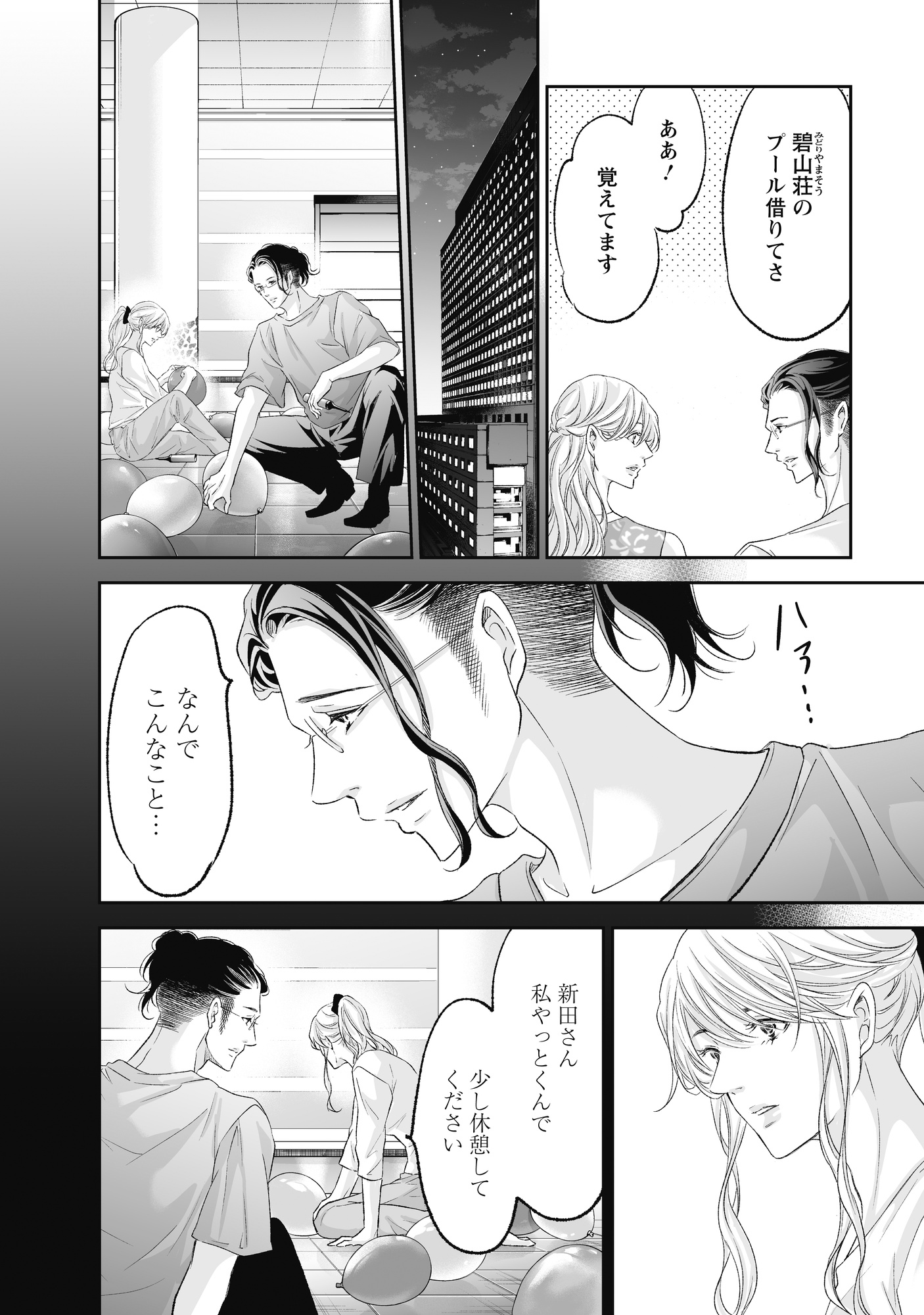 あなしてA_18