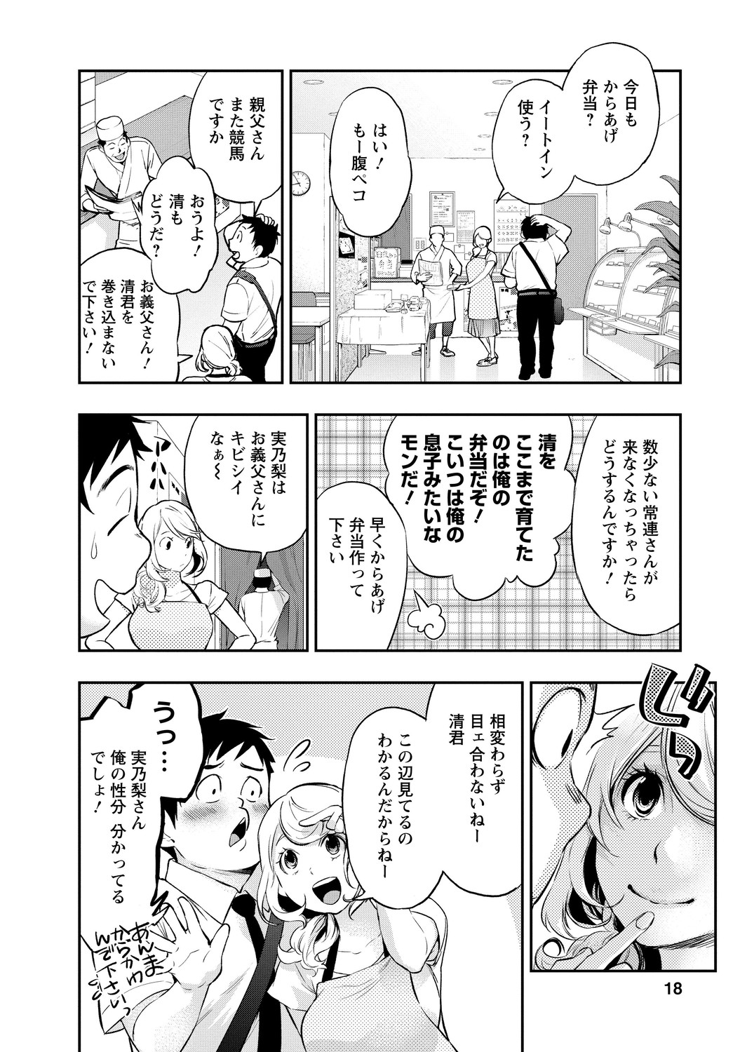 いとなみ_18
