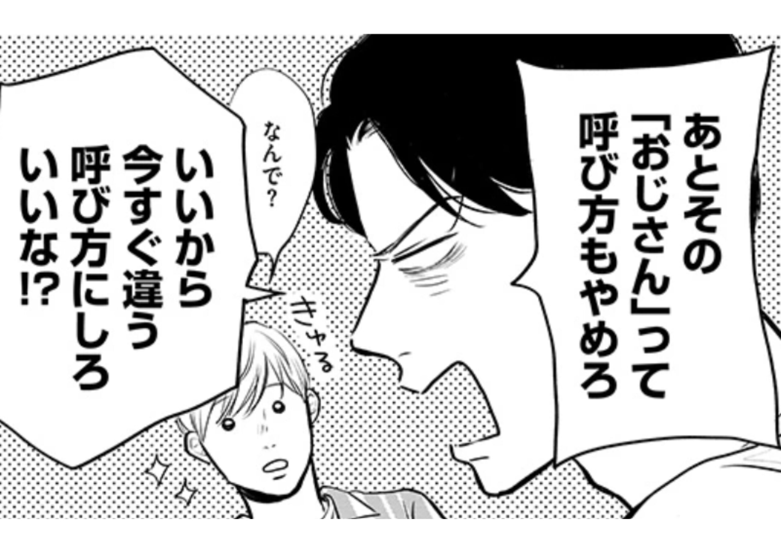 高杉くん_アイキャッチ【#6】