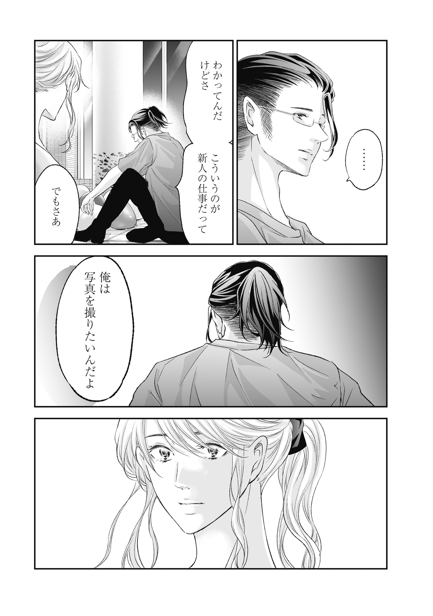 あなしてA_19