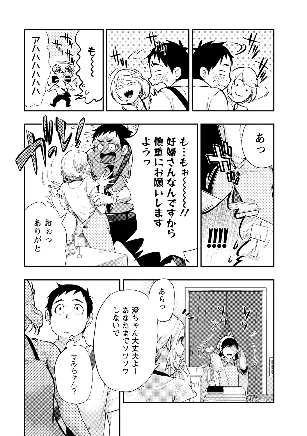 いとなみ_19