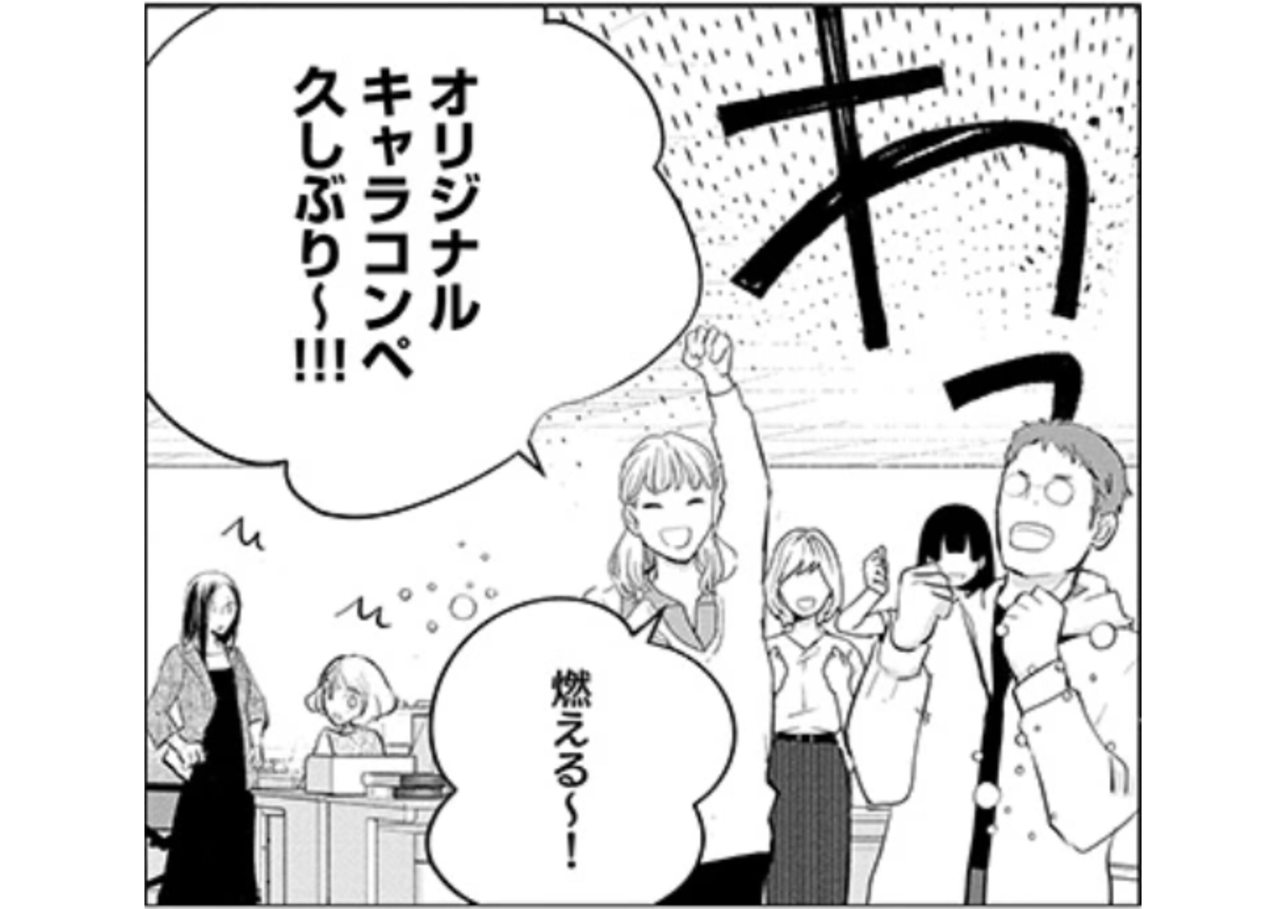 カワイイは金なり_アイキャッチ【#3】