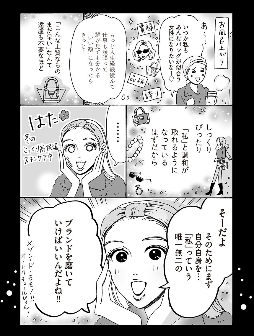 メンタル強め美女白川さん
