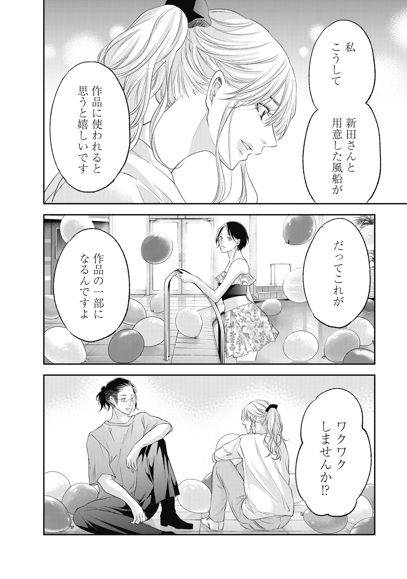 あなしてA_20
