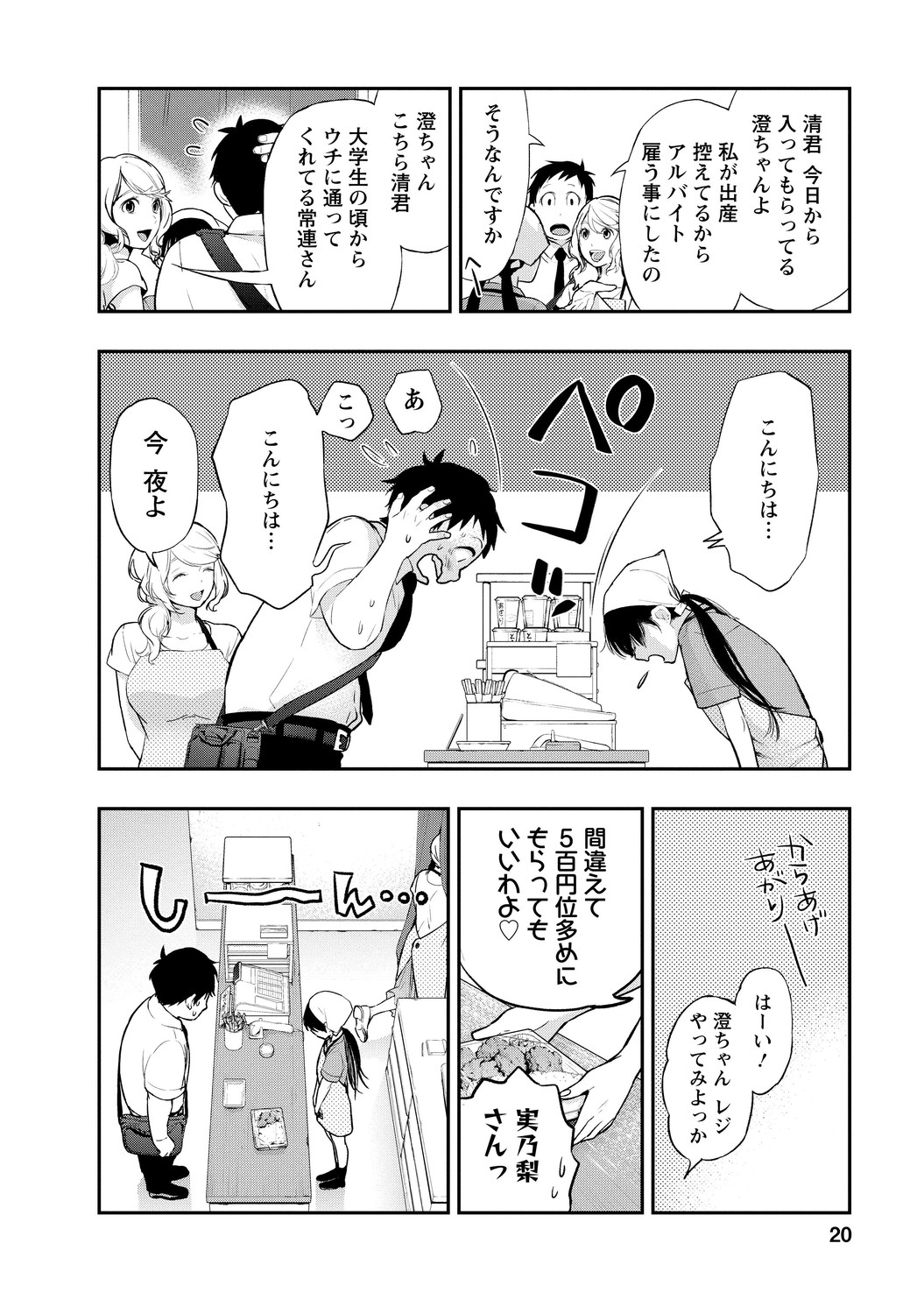 いとなみ_20