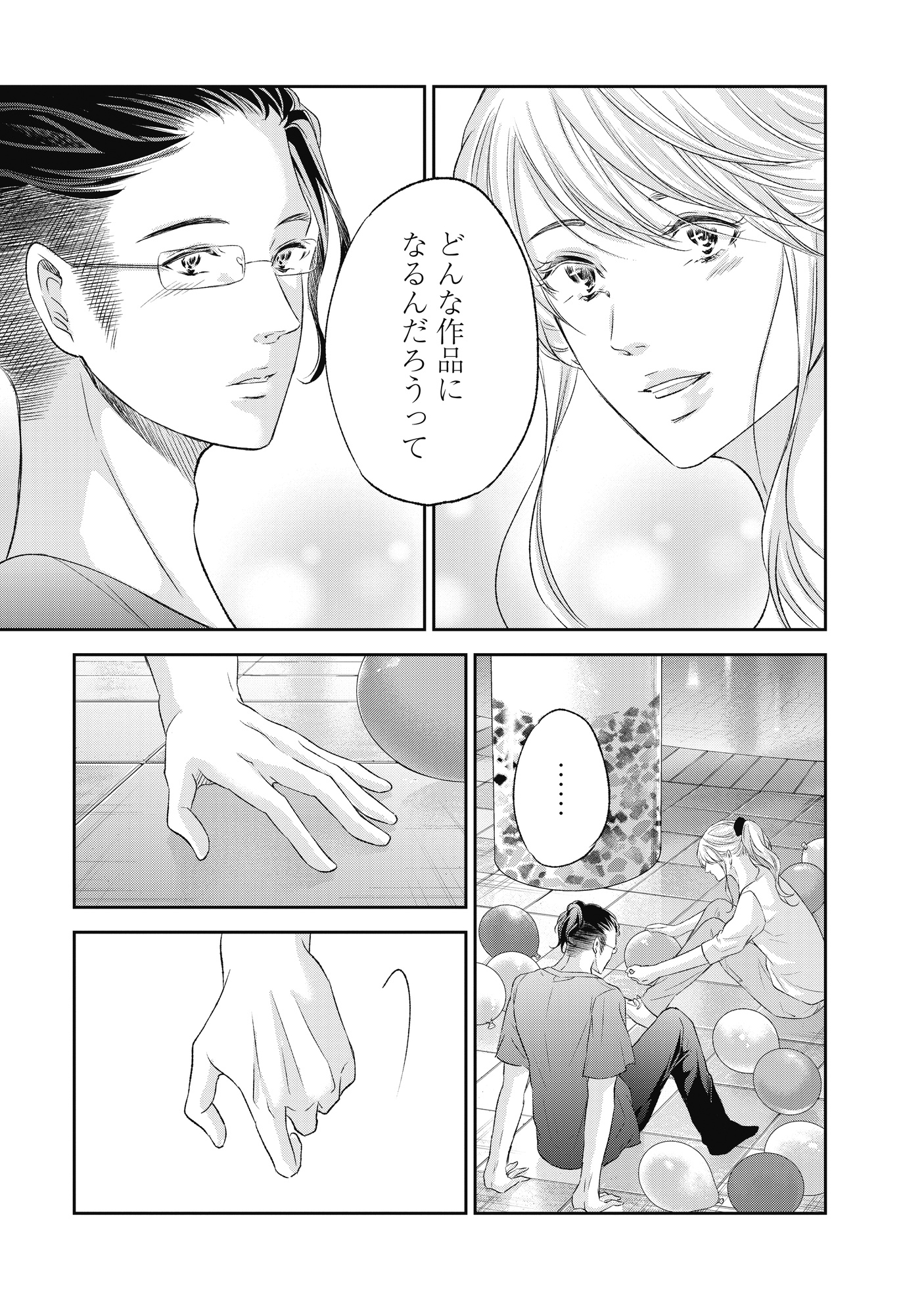 あなしてA_21