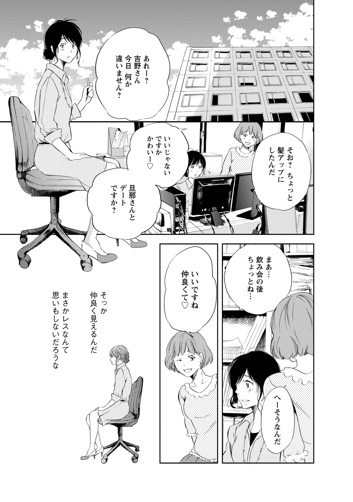 あなたがしてくれなくても_21