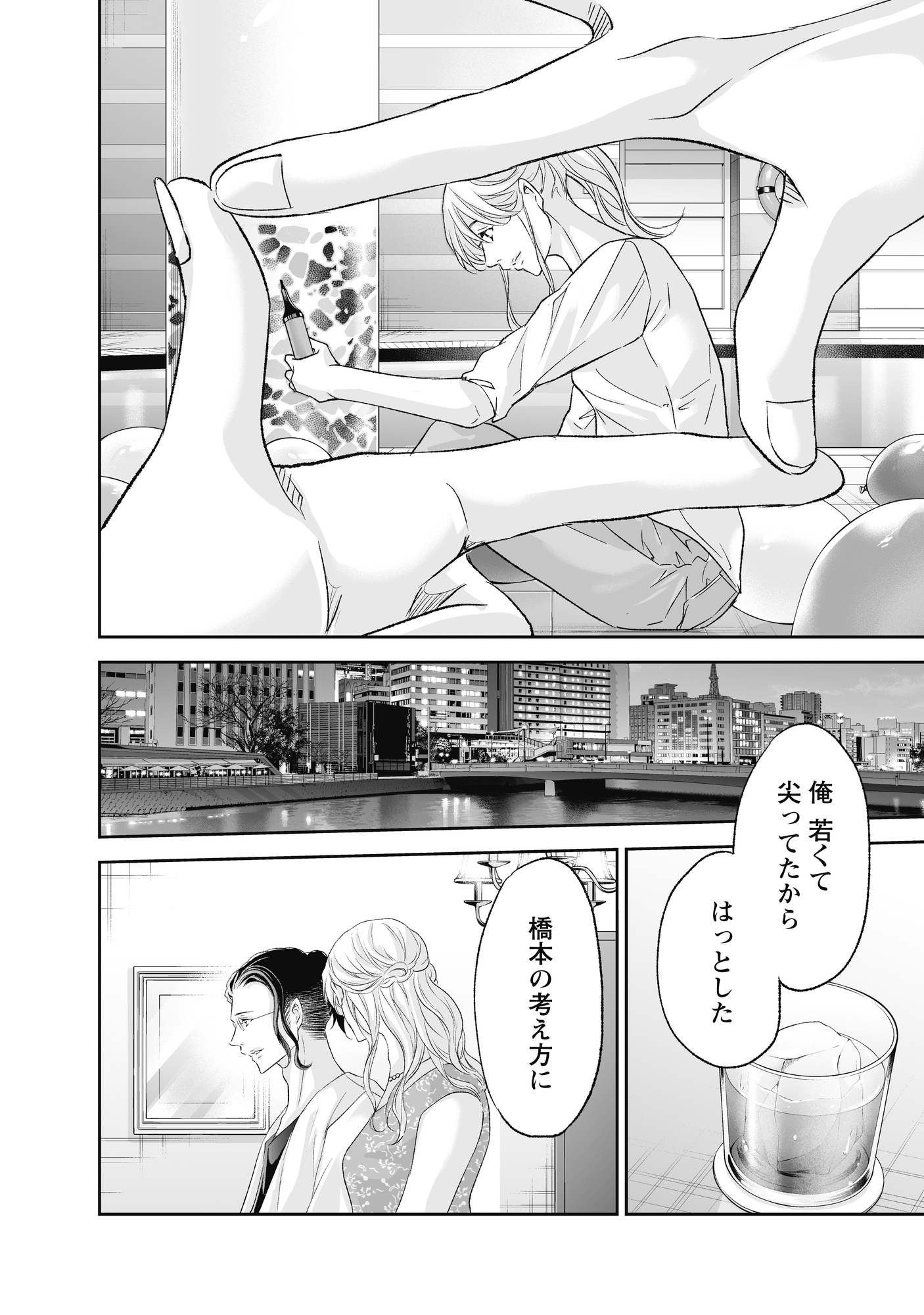 あなしてA_22