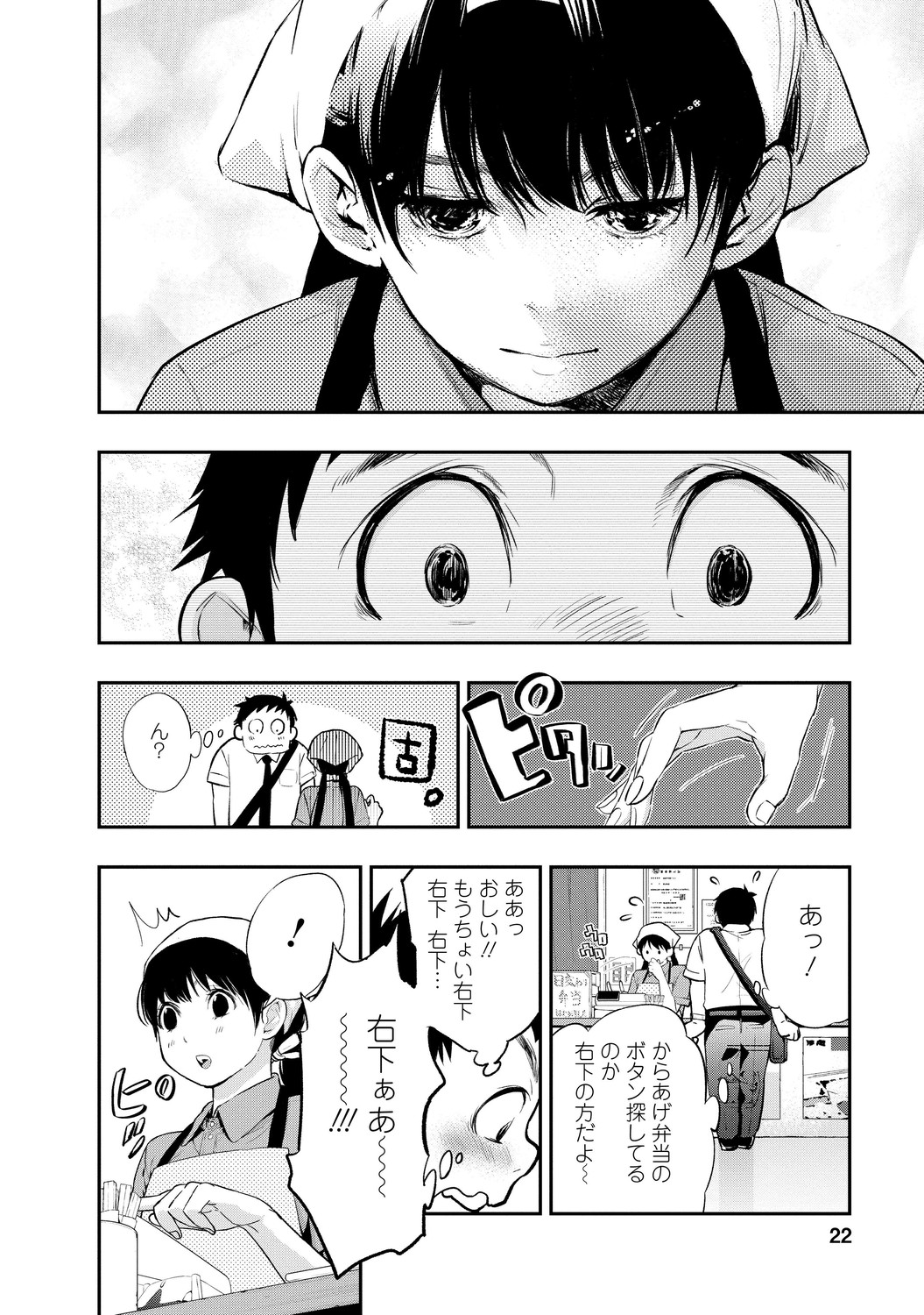 いとなみ_22