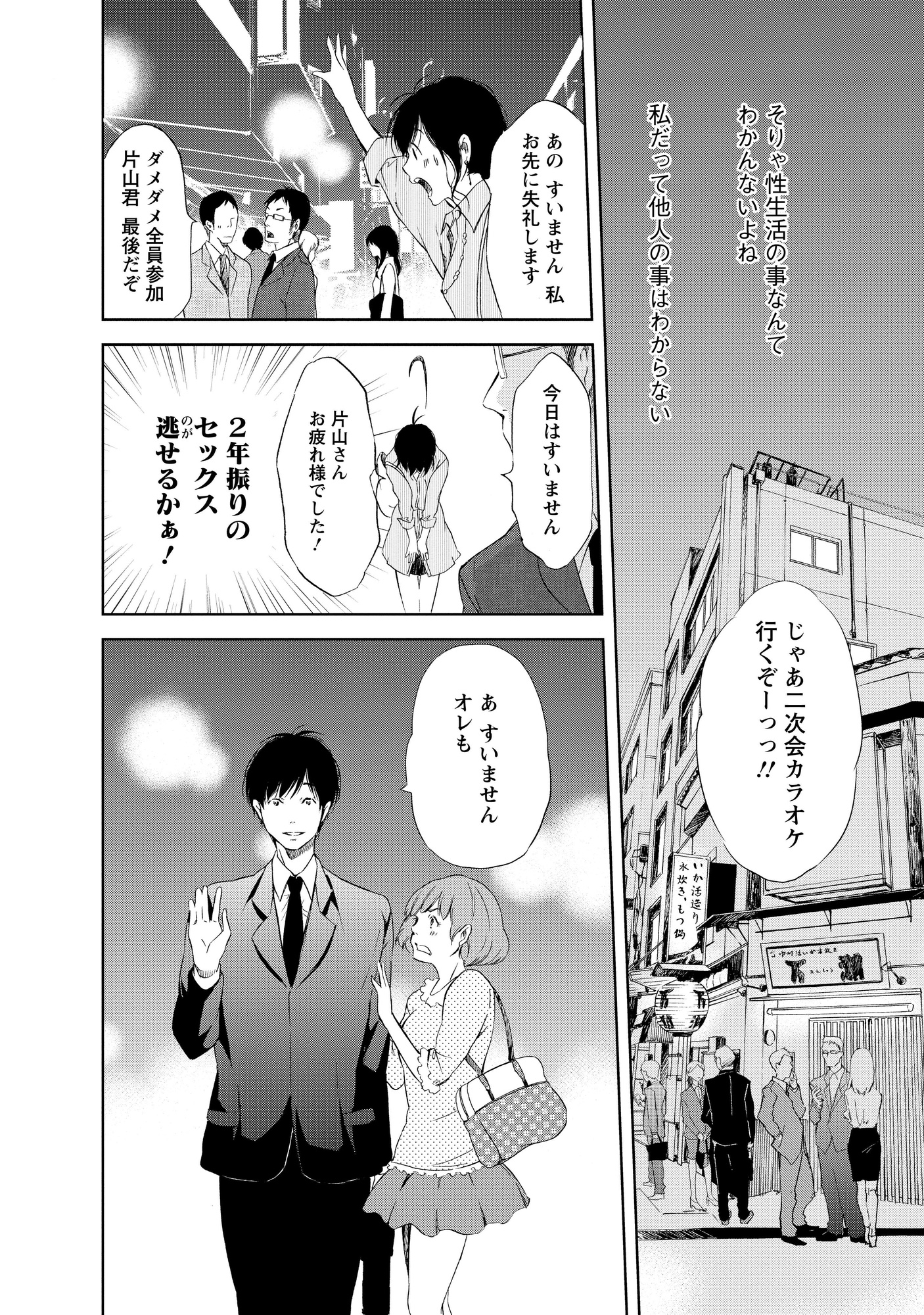 あなたがしてくれなくても_22