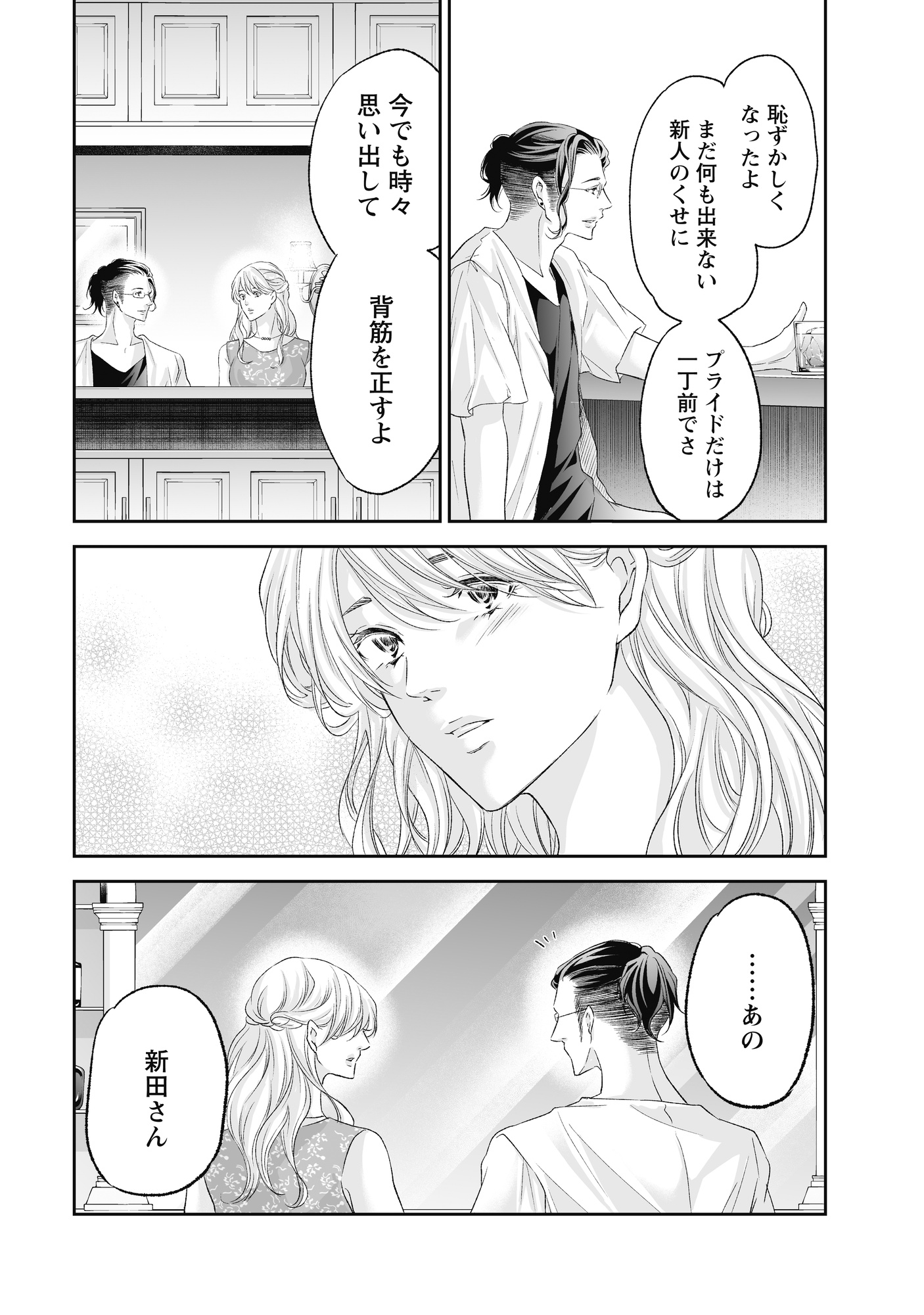 あなしてA_23