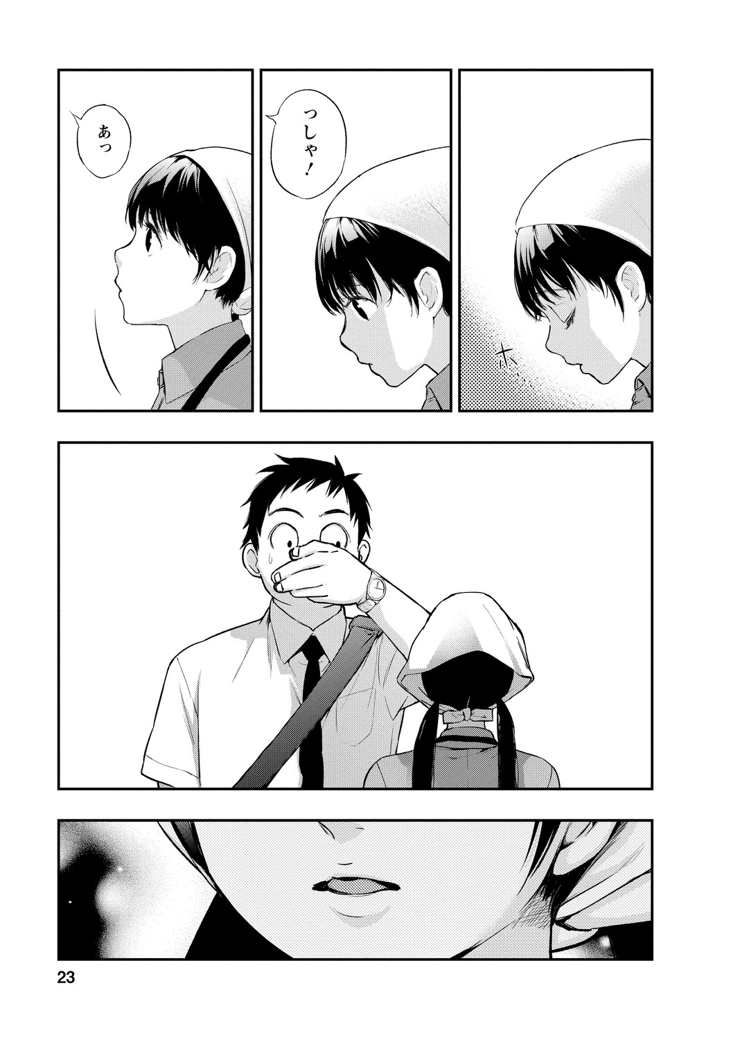 いとなみ_23