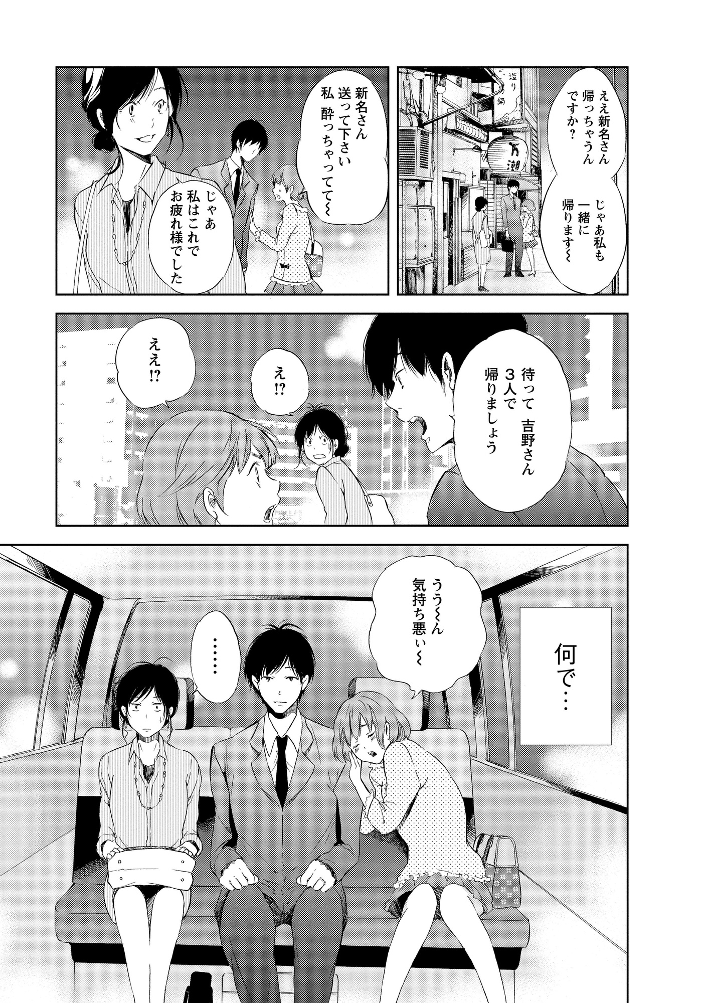 あなたがしてくれなくても_23