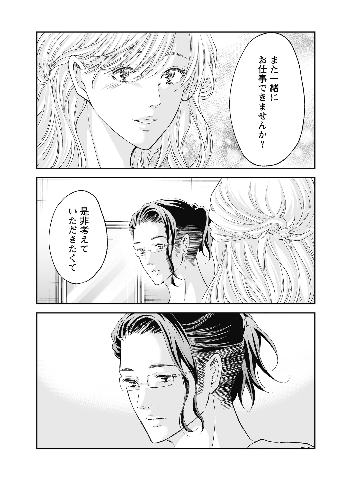 あなしてA_24