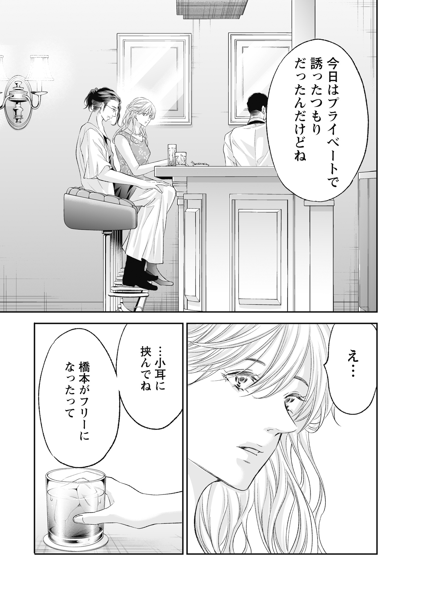 あなしてA_25
