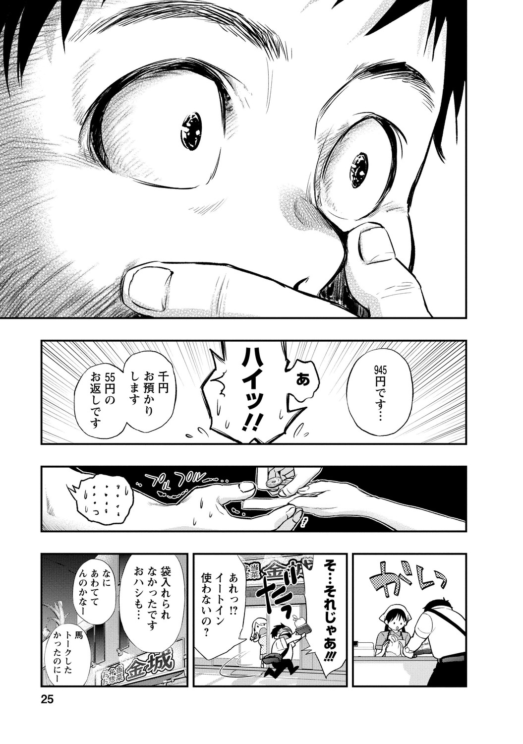 いとなみ_25