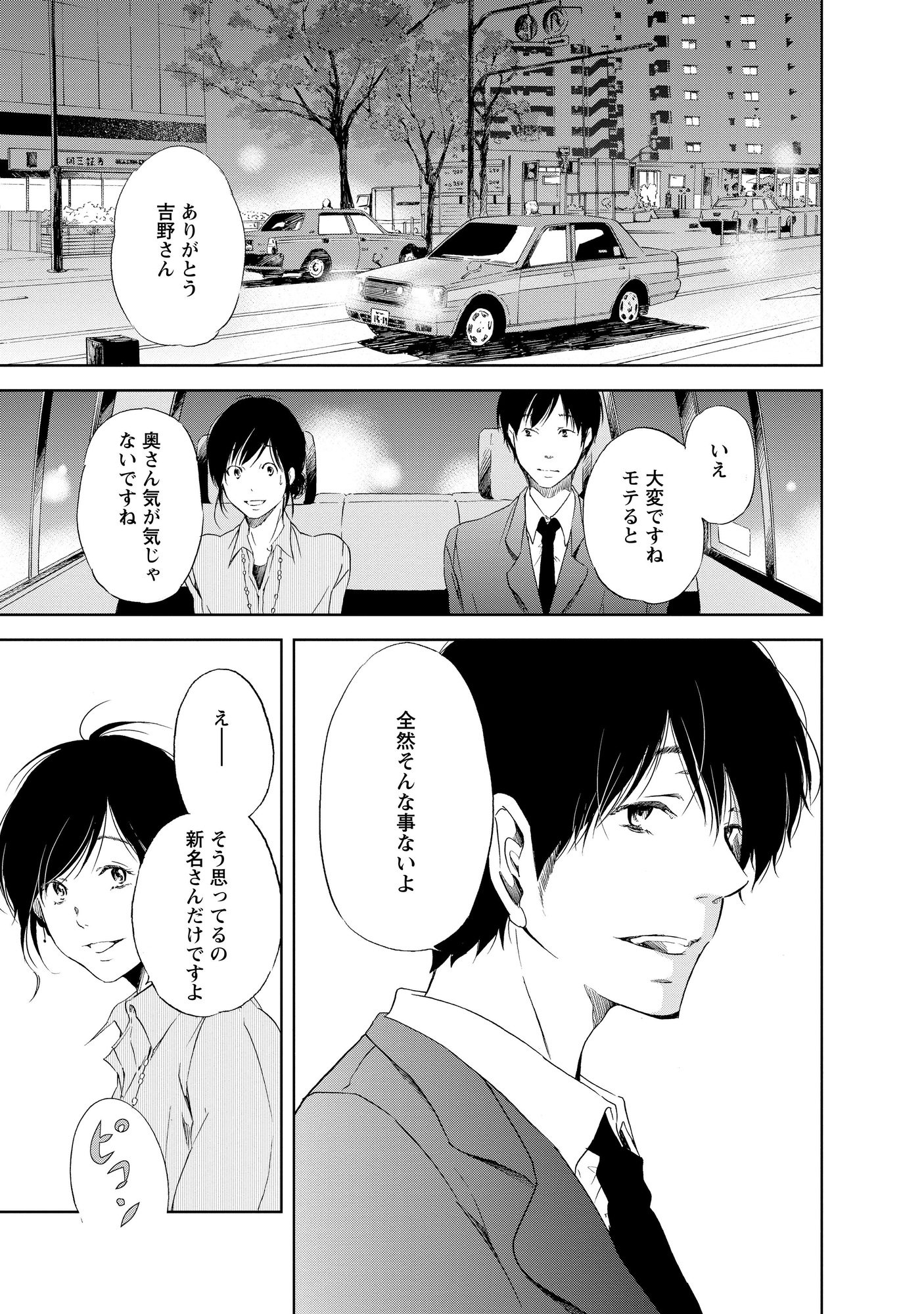あなたがしてくれなくても_25