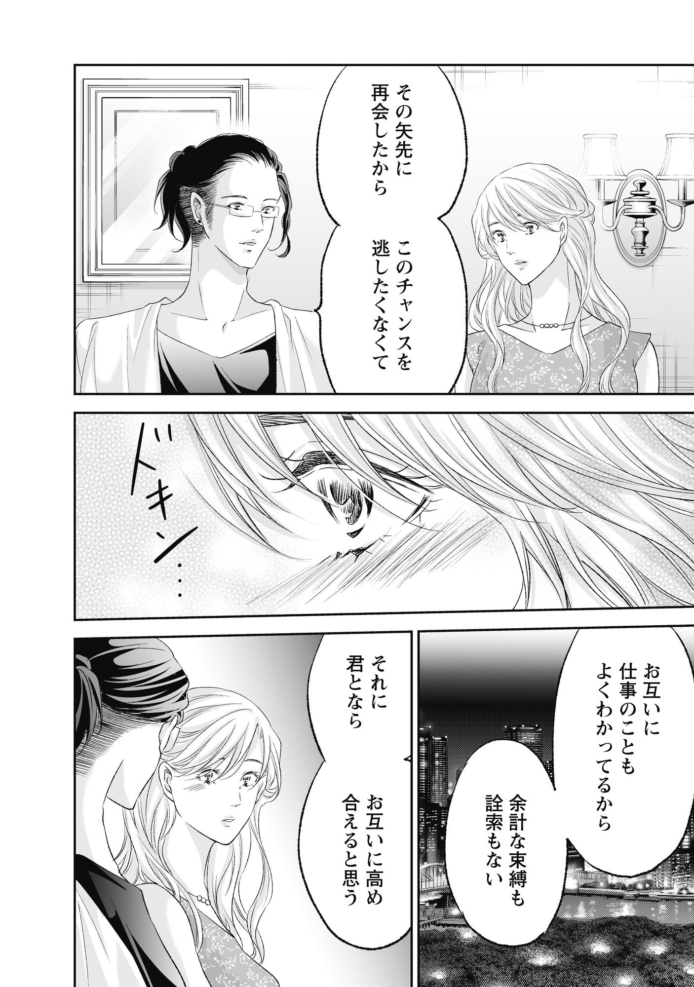 あなしてA_26