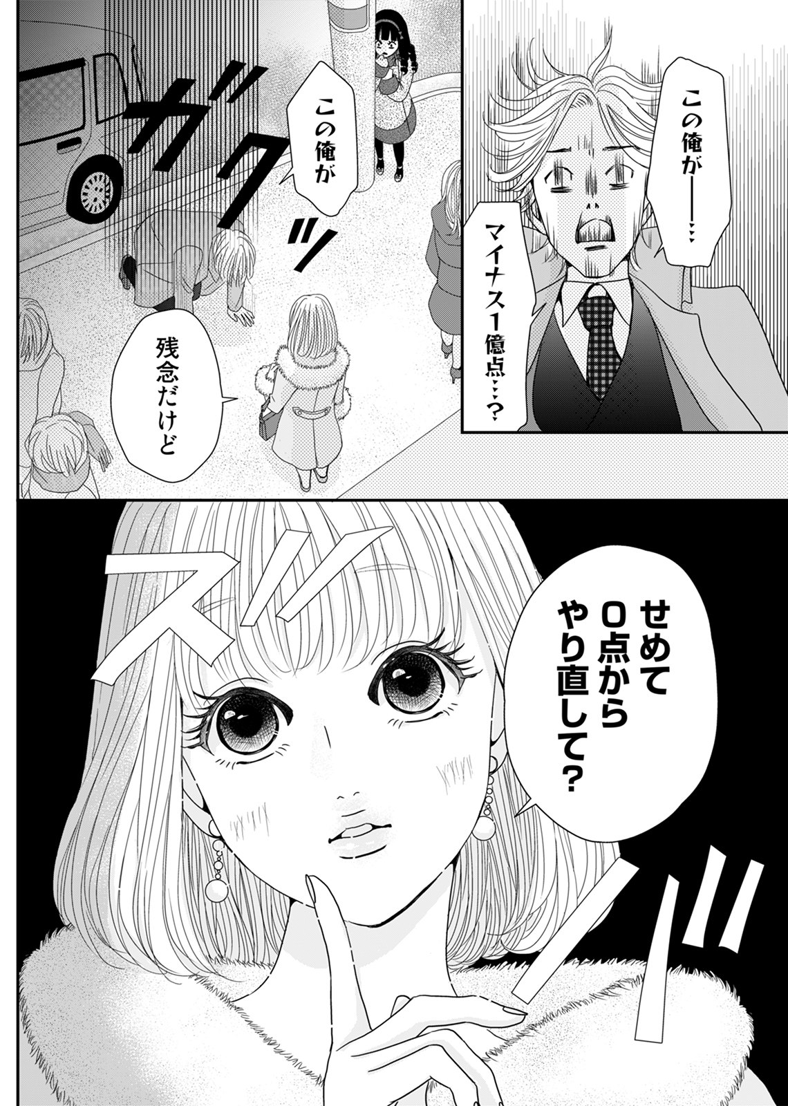 あざ婚_26