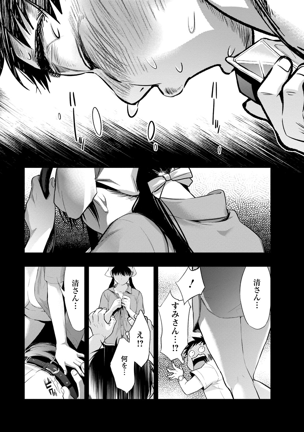 いとなみ_27
