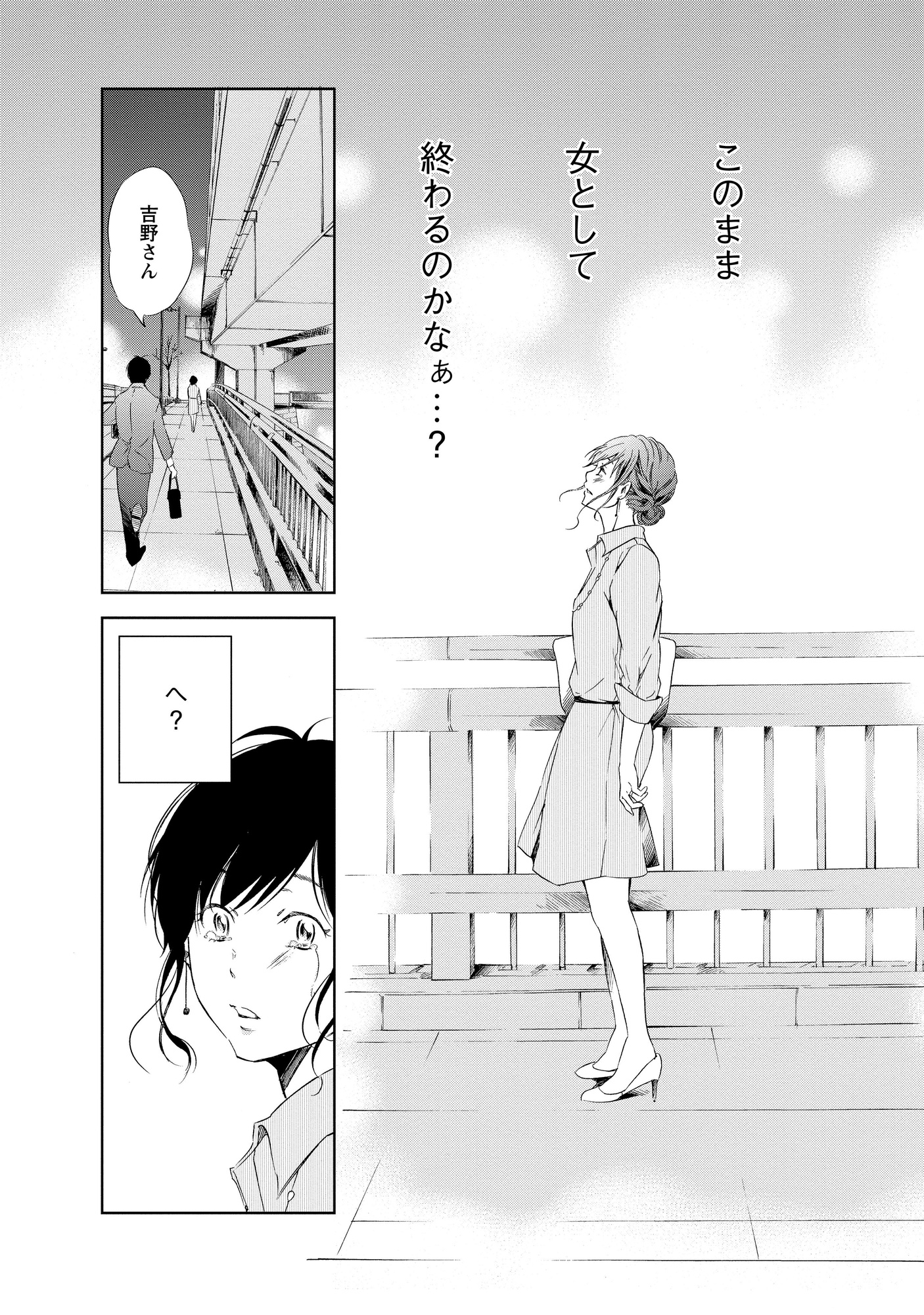 あなたがしてくれなくても_28