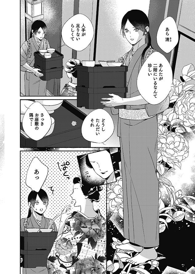 軍人さんと金平糖