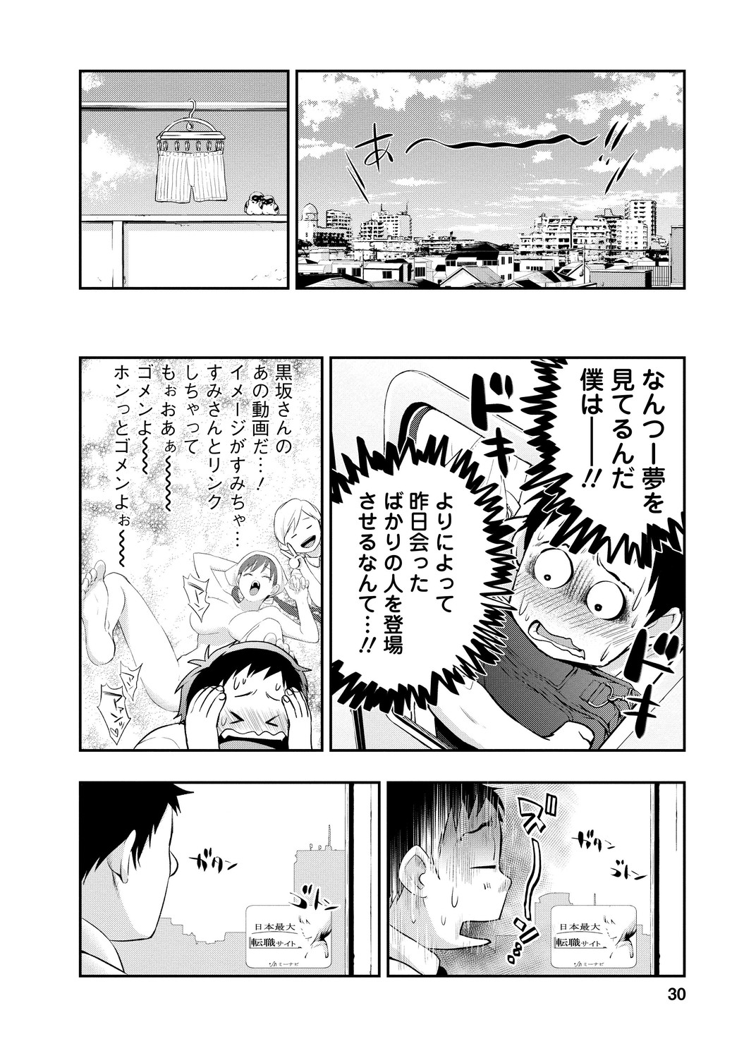 いとなみ_30