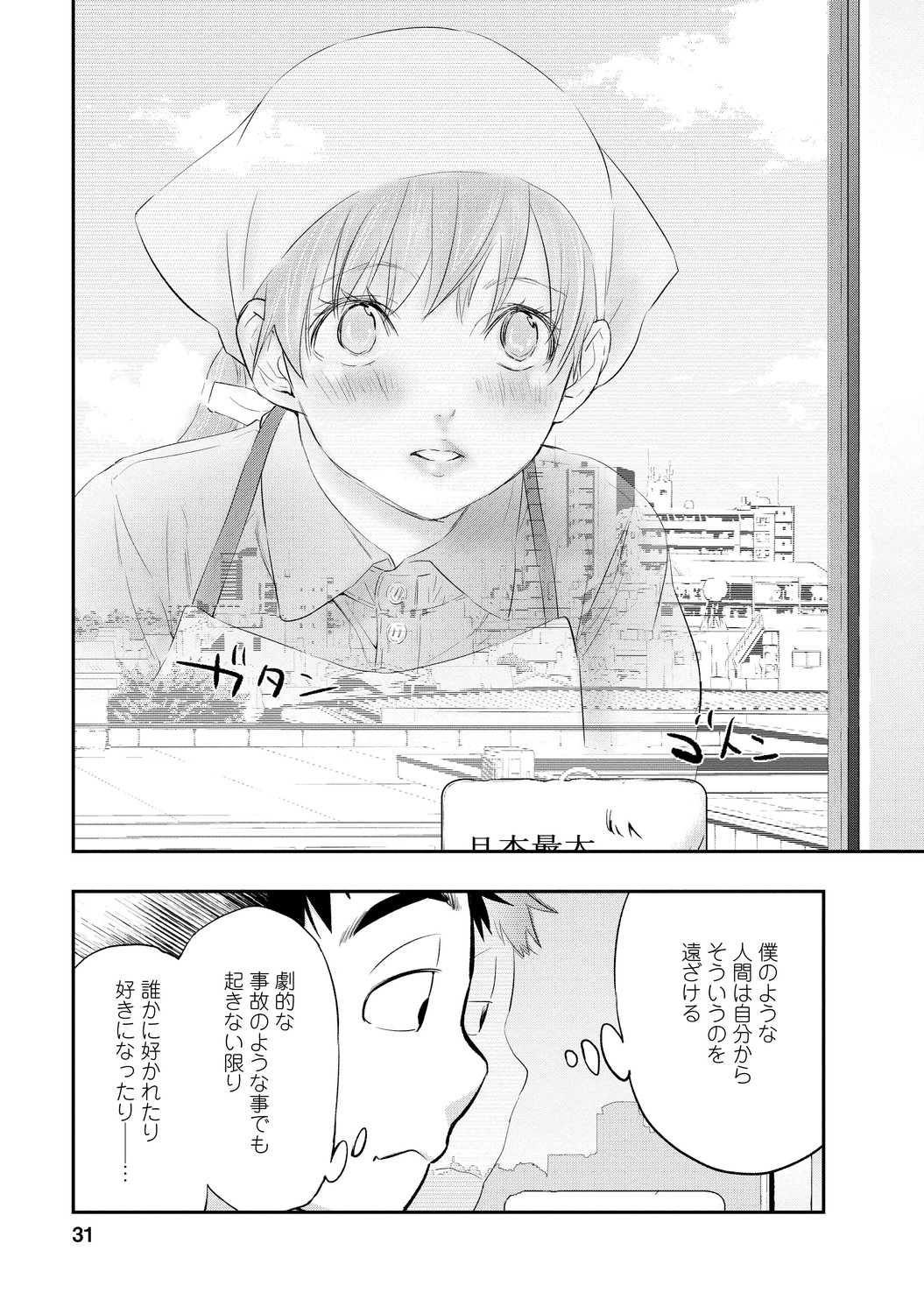 いとなみ_31