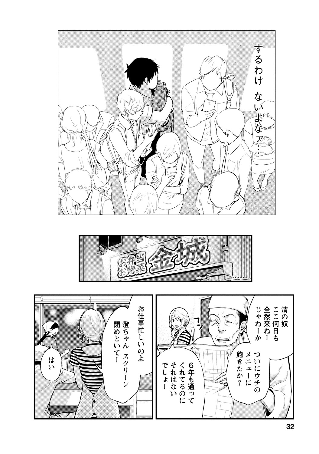 いとなみ_32