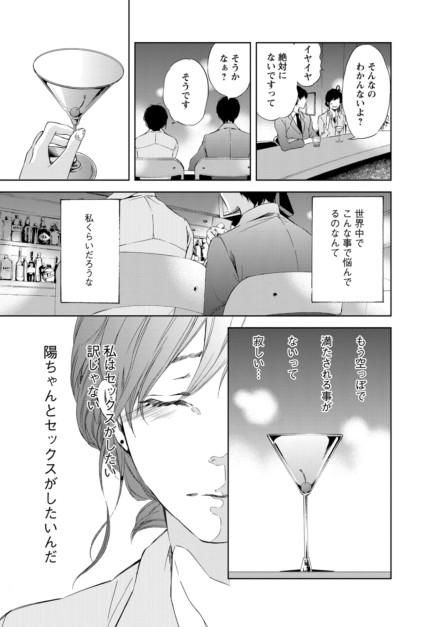 あなたがしてくれなくても_33