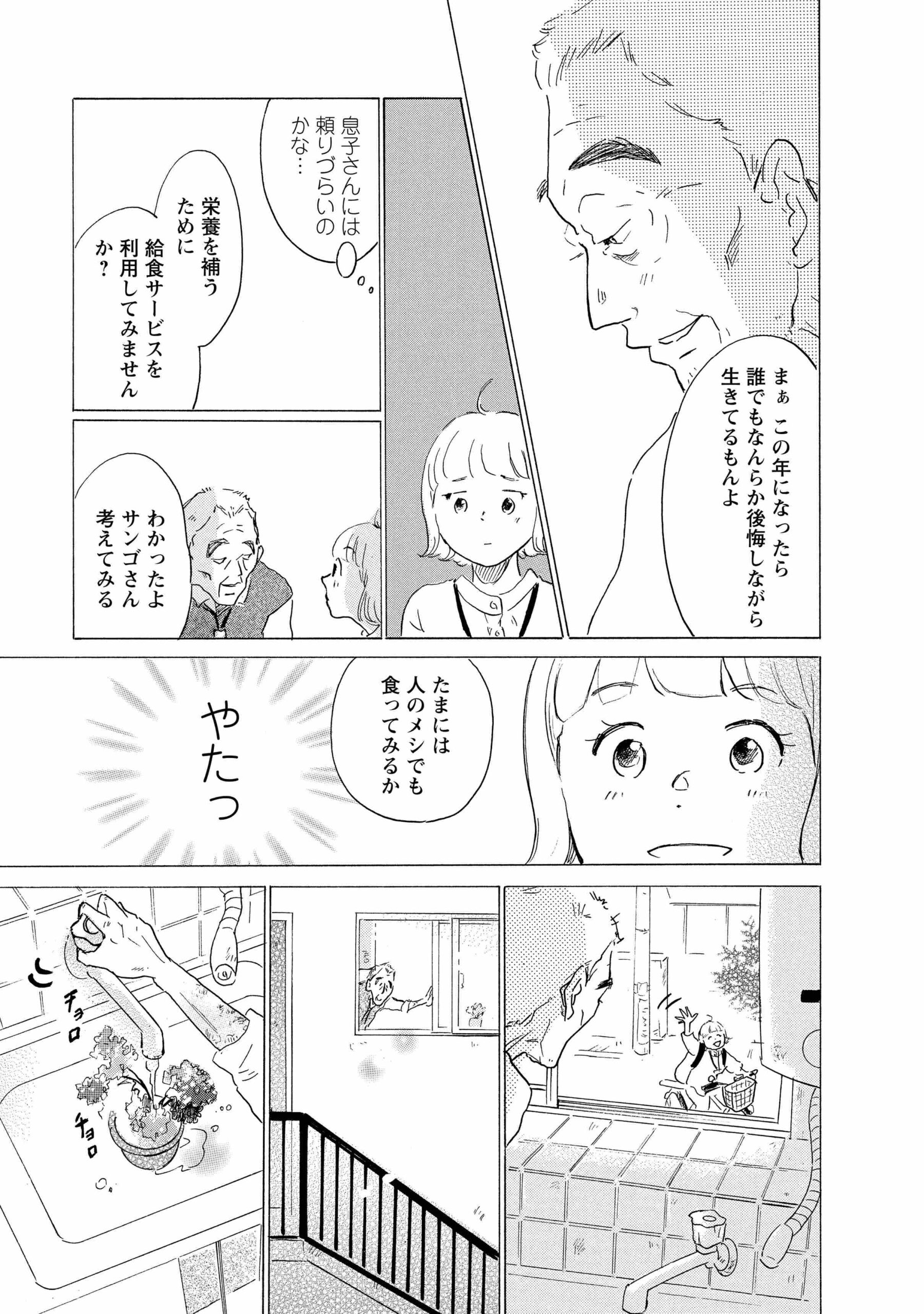 hokenshi1_21