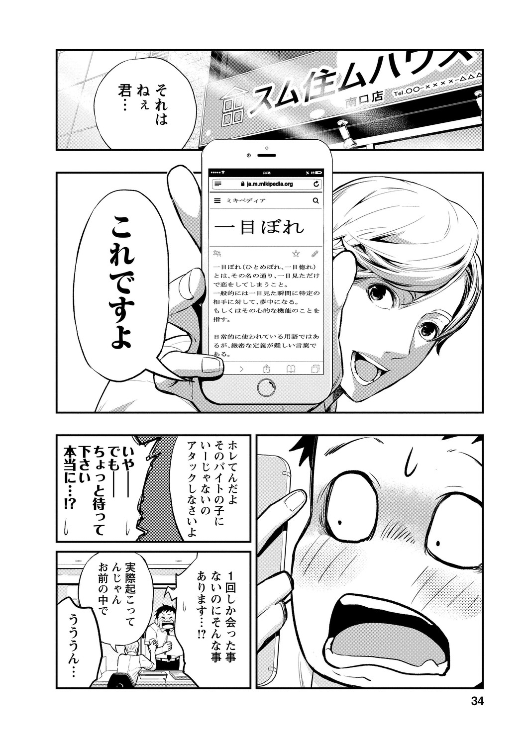 いとなみ_34