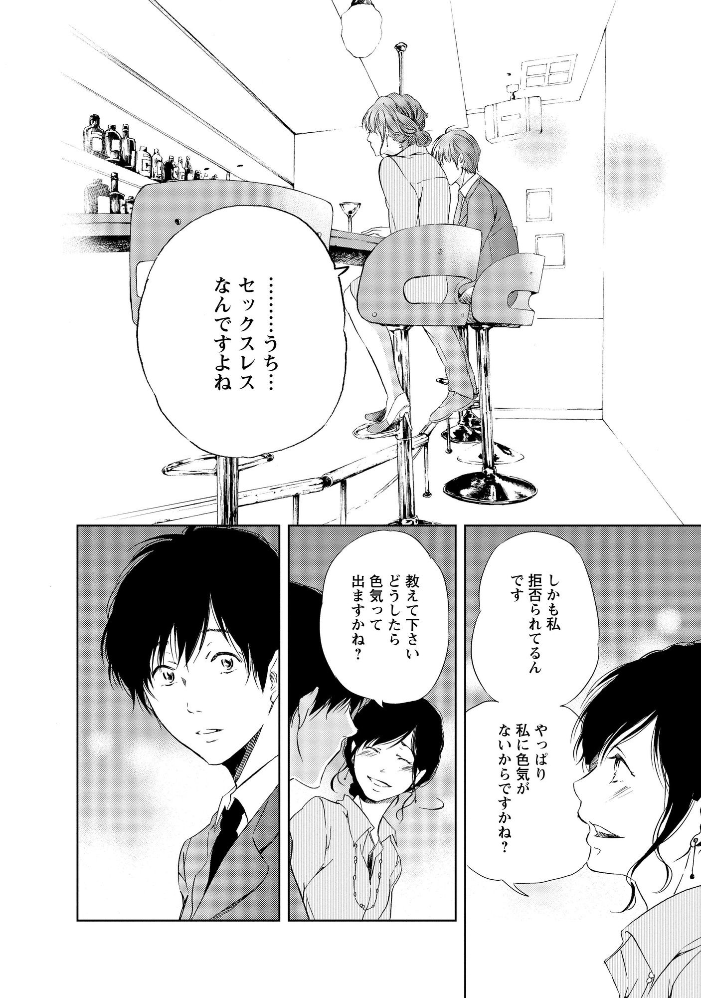あなたがしてくれなくても_34