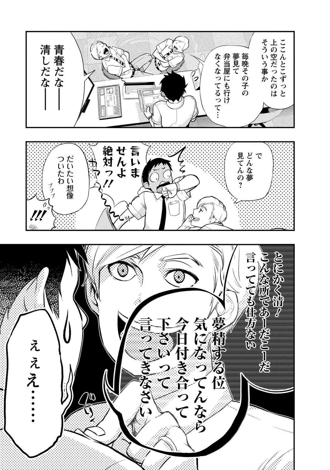 いとなみ_35