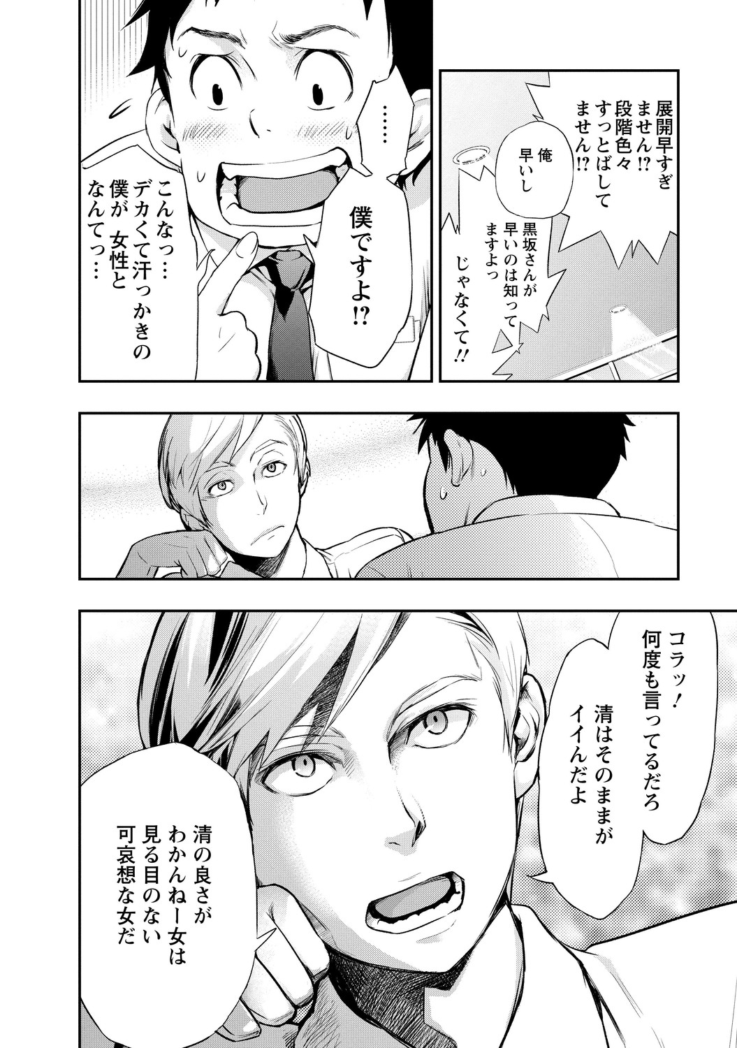 いとなみ_36