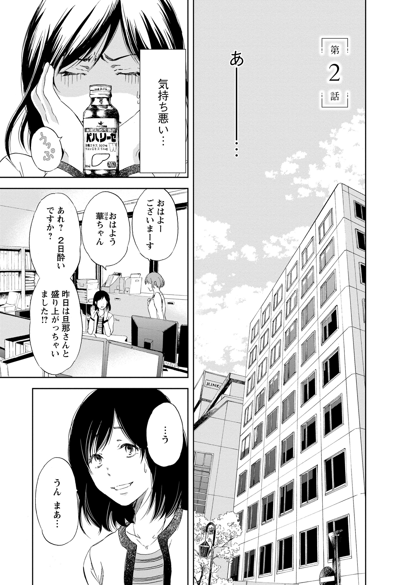あなたがしてくれなくても_37