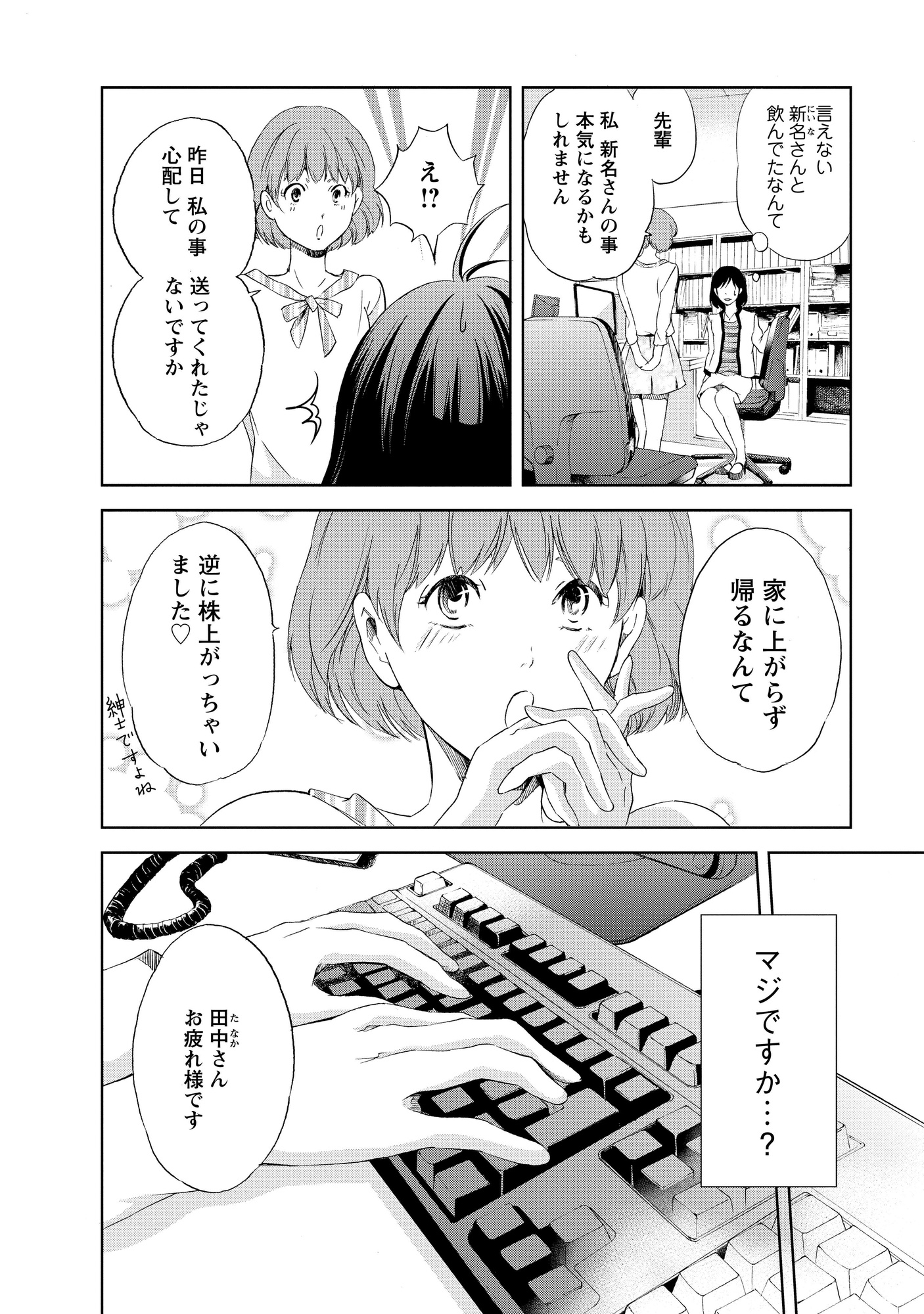 あなたがしてくれなくても_38